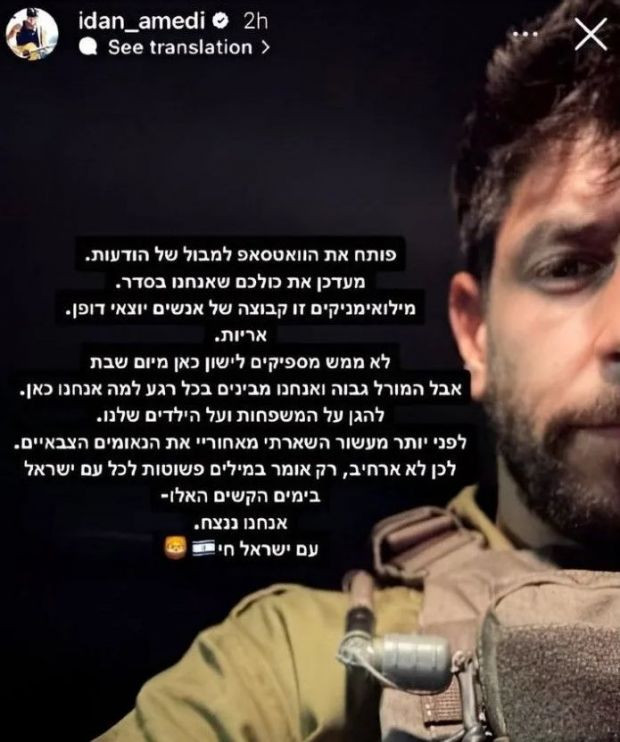 Kürt asıllı ünlü oyuncu İsrail ordusuna katıldı - Resim : 3